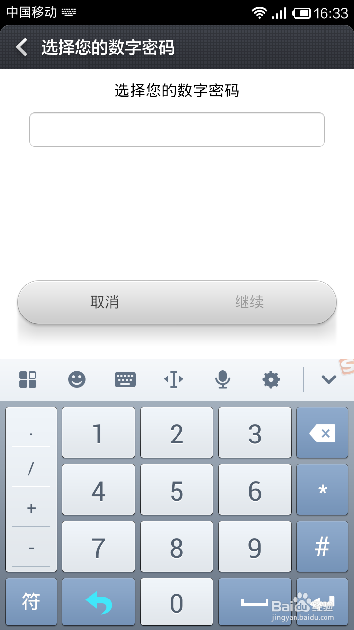 手机隐私,小米手机如何设置解锁的屏幕密码