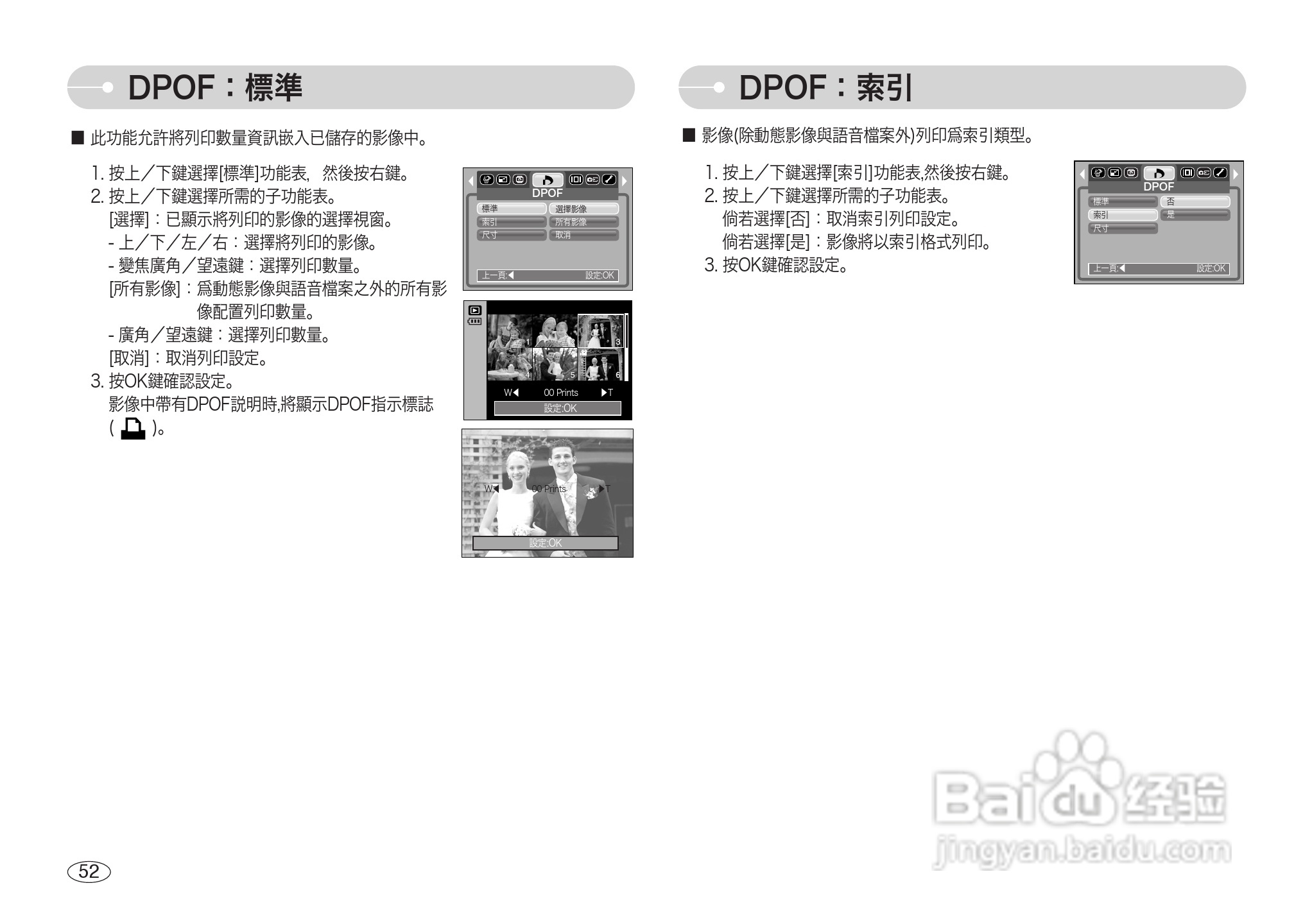 三星NV3数码相机使用说明书:[6]