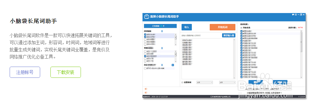 如何去优化百度推广的创意