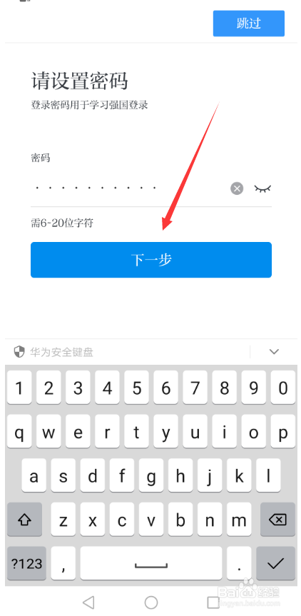 学习强国登录密码忘记怎么办 在哪找回登录密码