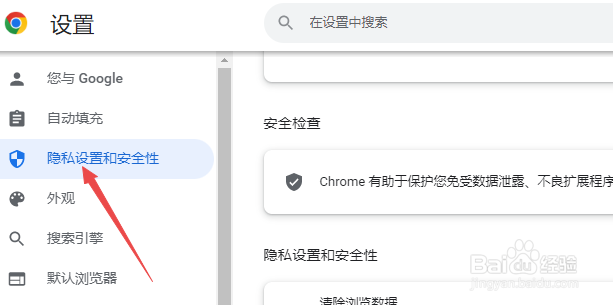 浏览器怎么清除缓存
