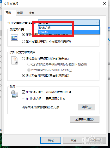 Windows10中，如何用Windows键+E打开资源管理器