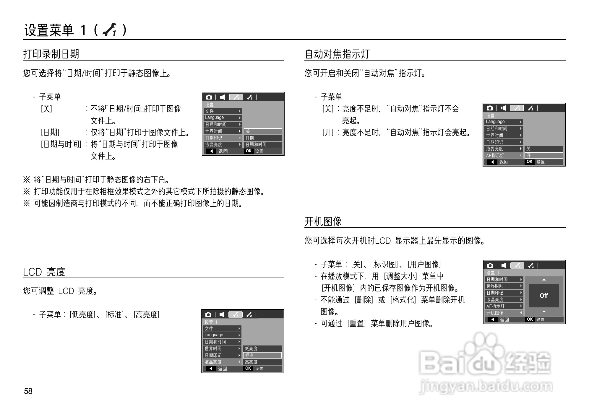 三星L83T数码相机使用说明书:[6]