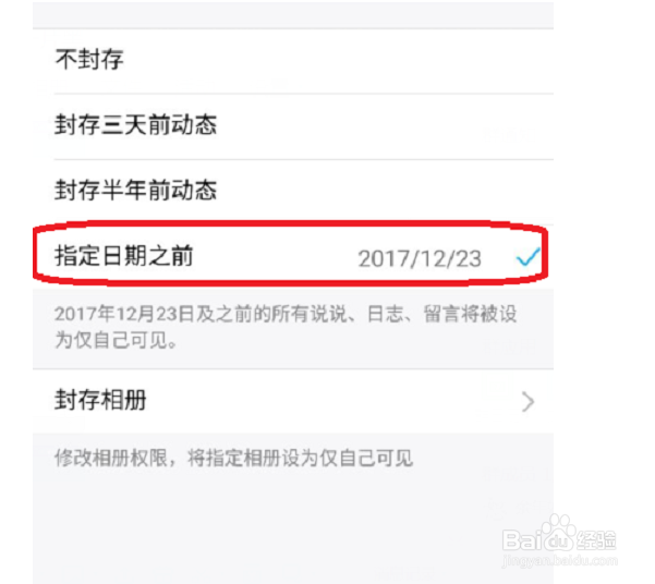 怎么把QQ空间说说全部批量删除