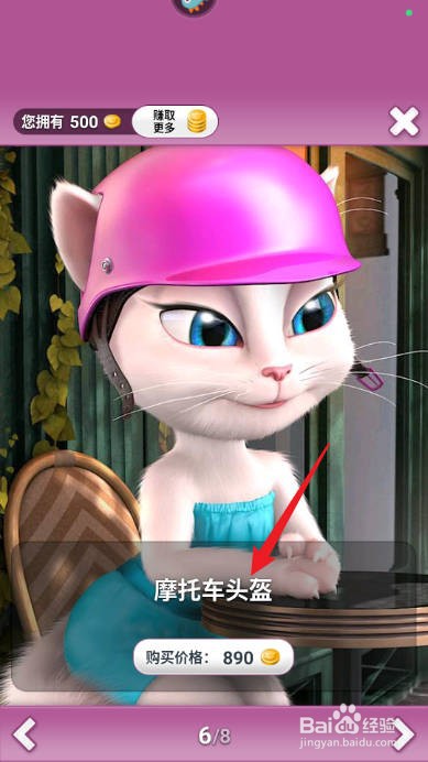 会说话的安吉拉如何购买获得摩托车头盔