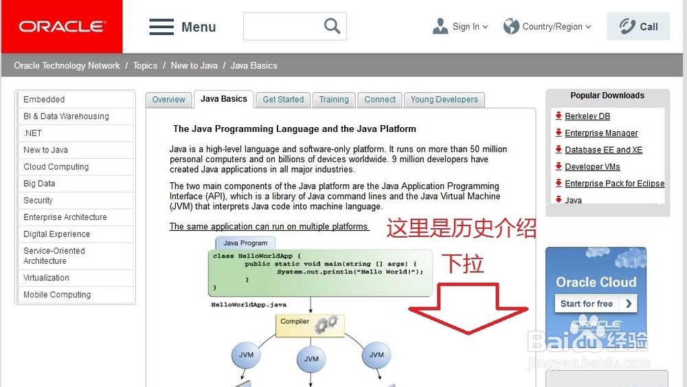 如何在java官网学习英文原版java教程