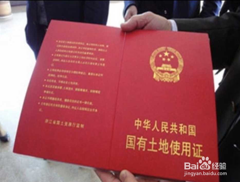 购房者如何查房屋产权