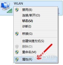 win8中百度公共DNS怎么设置