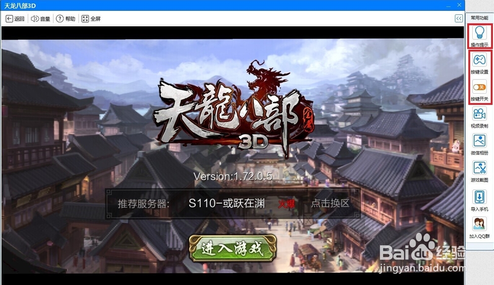 手游部落怎么用