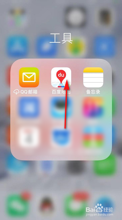 百度地图如何查询我的订单？