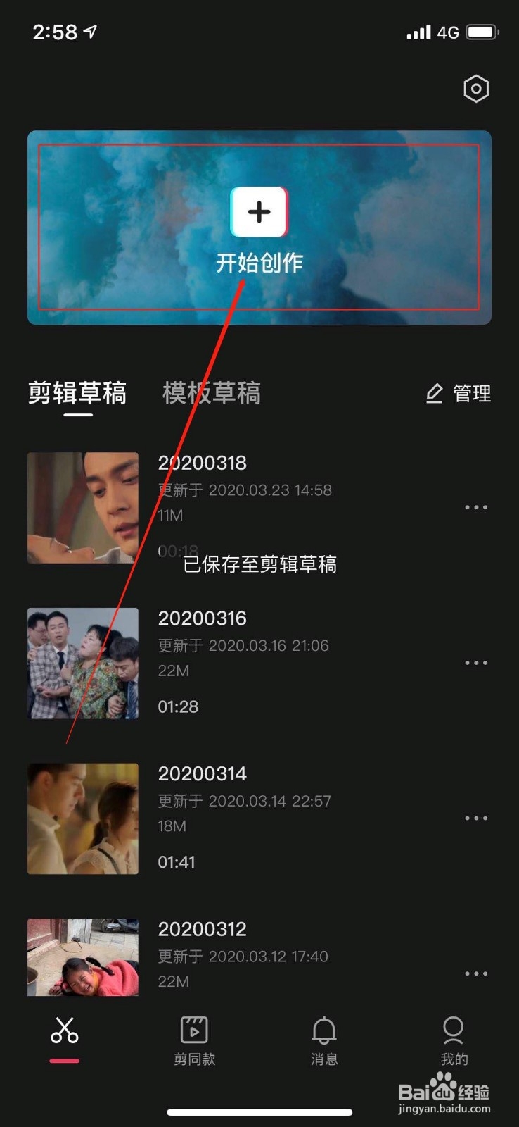 苹果手机剪辑视频时怎么给视频添加中英文字幕