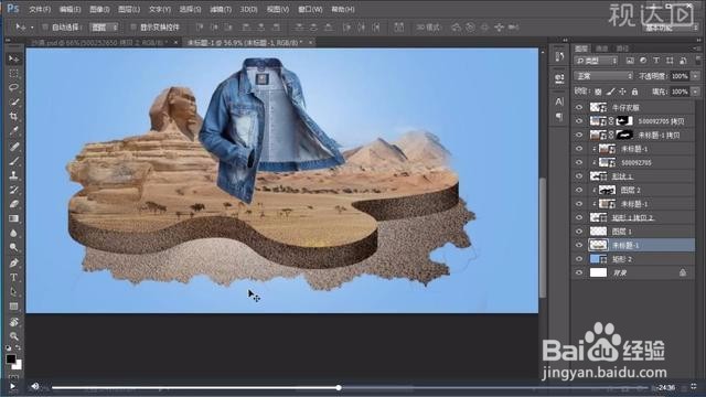 Photoshop牛仔外套电商海报制作
