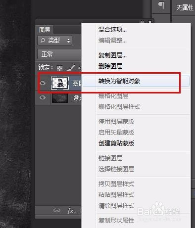Photoshop教程---人物照片变成粉笔画效果