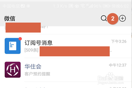 如何查看自己加入的所有微信群？