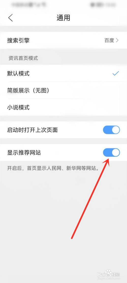 qq浏览器推荐网站不见了怎么办?