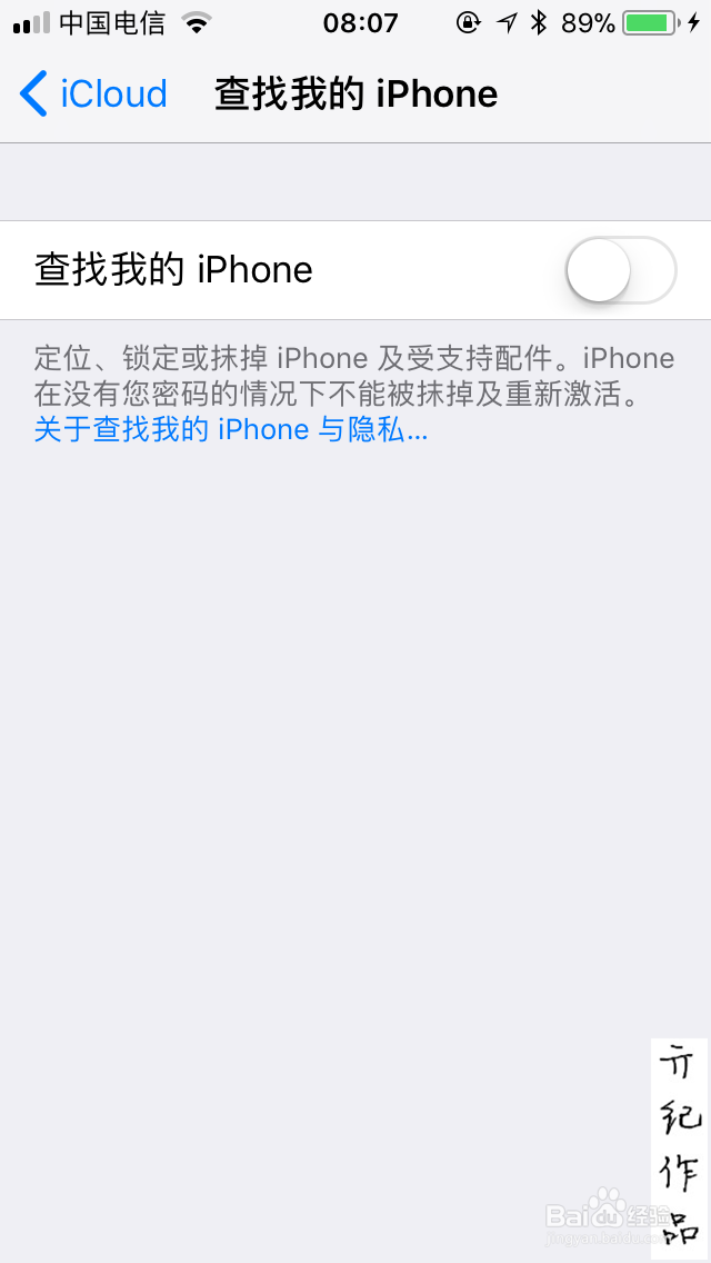 iOS 11教程003:如何开启查找我的iPhone