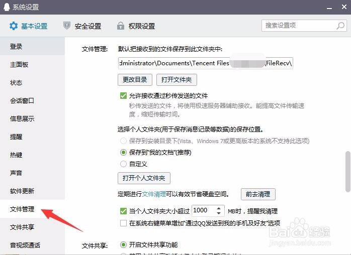 右键增加通过qq发送到我的手机及好友选项