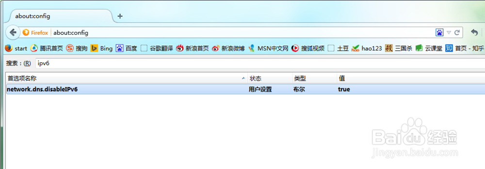 火狐无法打开ipv6网站