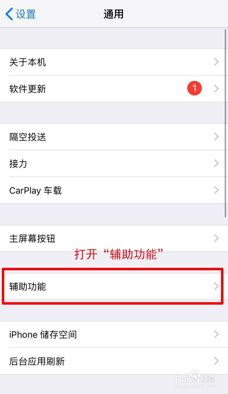 苹果7plus听筒声音小怎么办