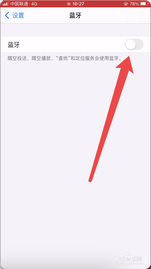 手机蓝牙怎么连接#校园分享#