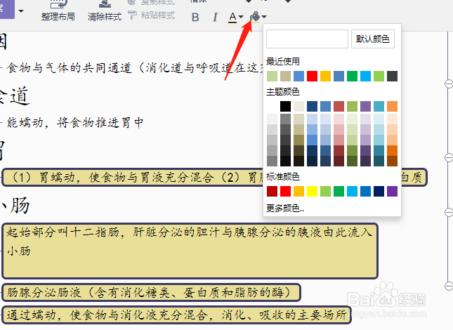 绘制思维导图教程分享