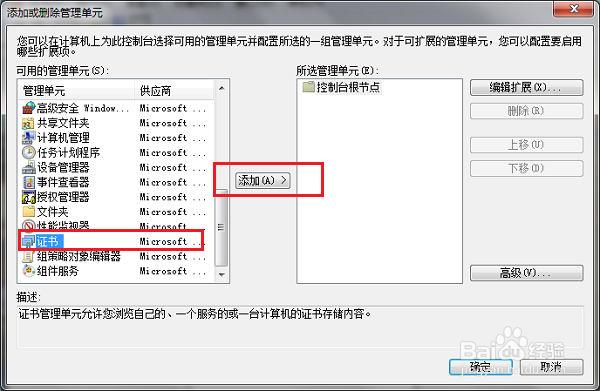 浏览器打开提示安全证书过期或错误的解决方法!