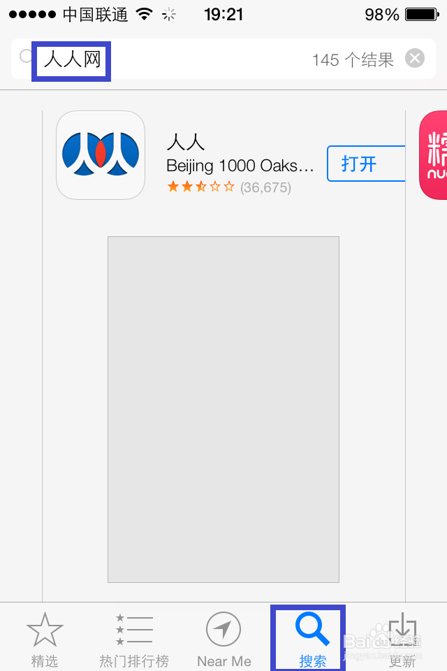 iOS7升级教程：[2]应用程序更新不了怎么办
