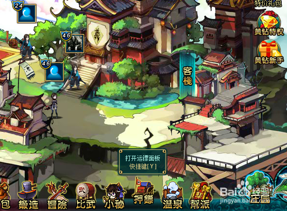 侠物语押镖技巧攻略