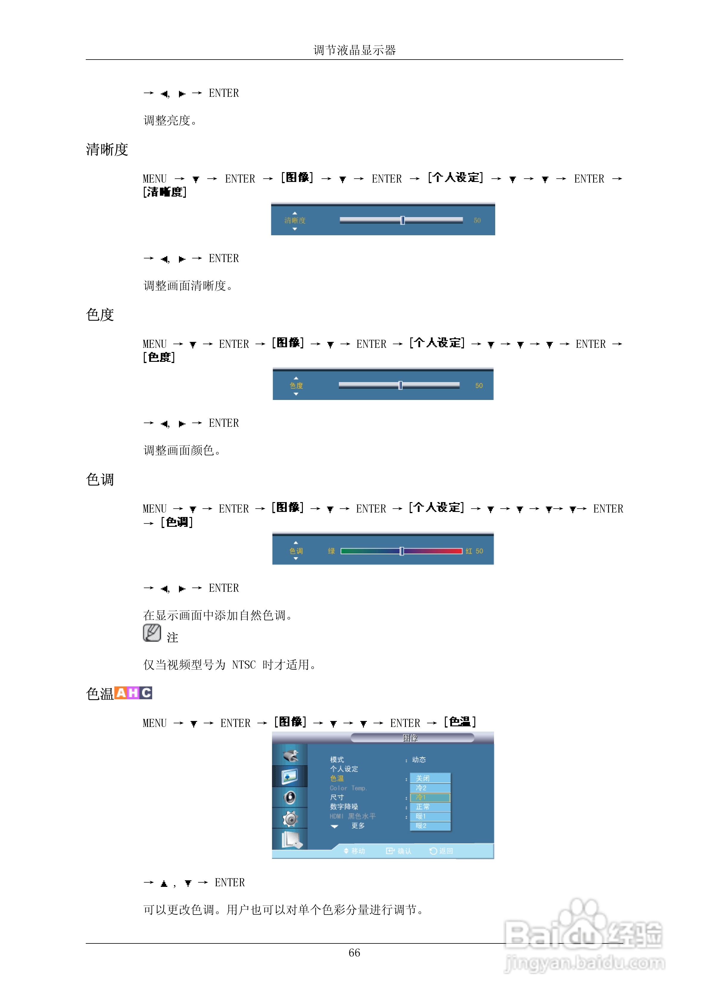 三星550EX液晶显示器使用说明书:[11]