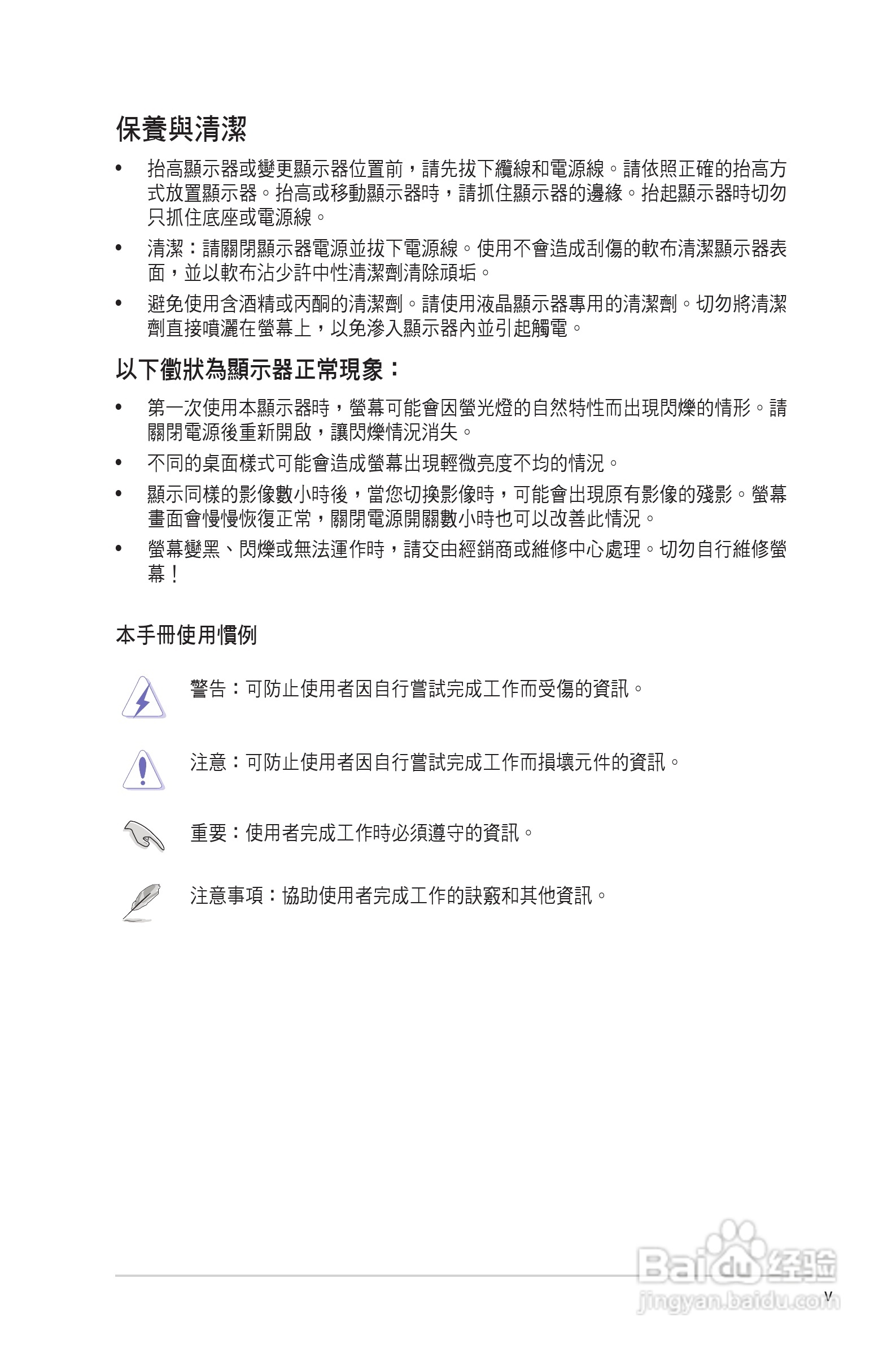 华硕VK276Q液晶显示器使用说明书:[1]