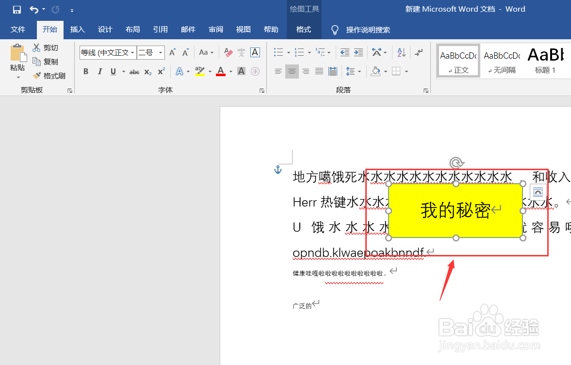 在word中如何设置图片环绕文字为上下型环绕？