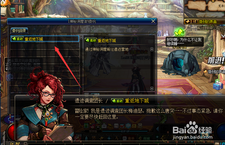 dnf探索活动怎么玩