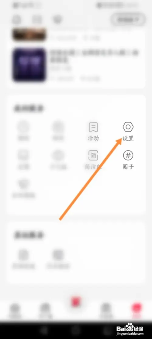 云听修改成高品质的音质怎么做