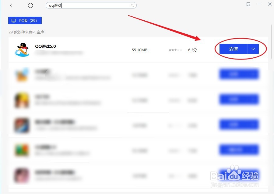 qq游戏大厅电脑版