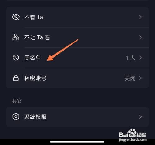抖音在哪里查看黑名单