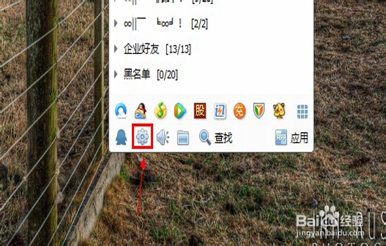 qq2013最新版怎么设置拒绝加好友