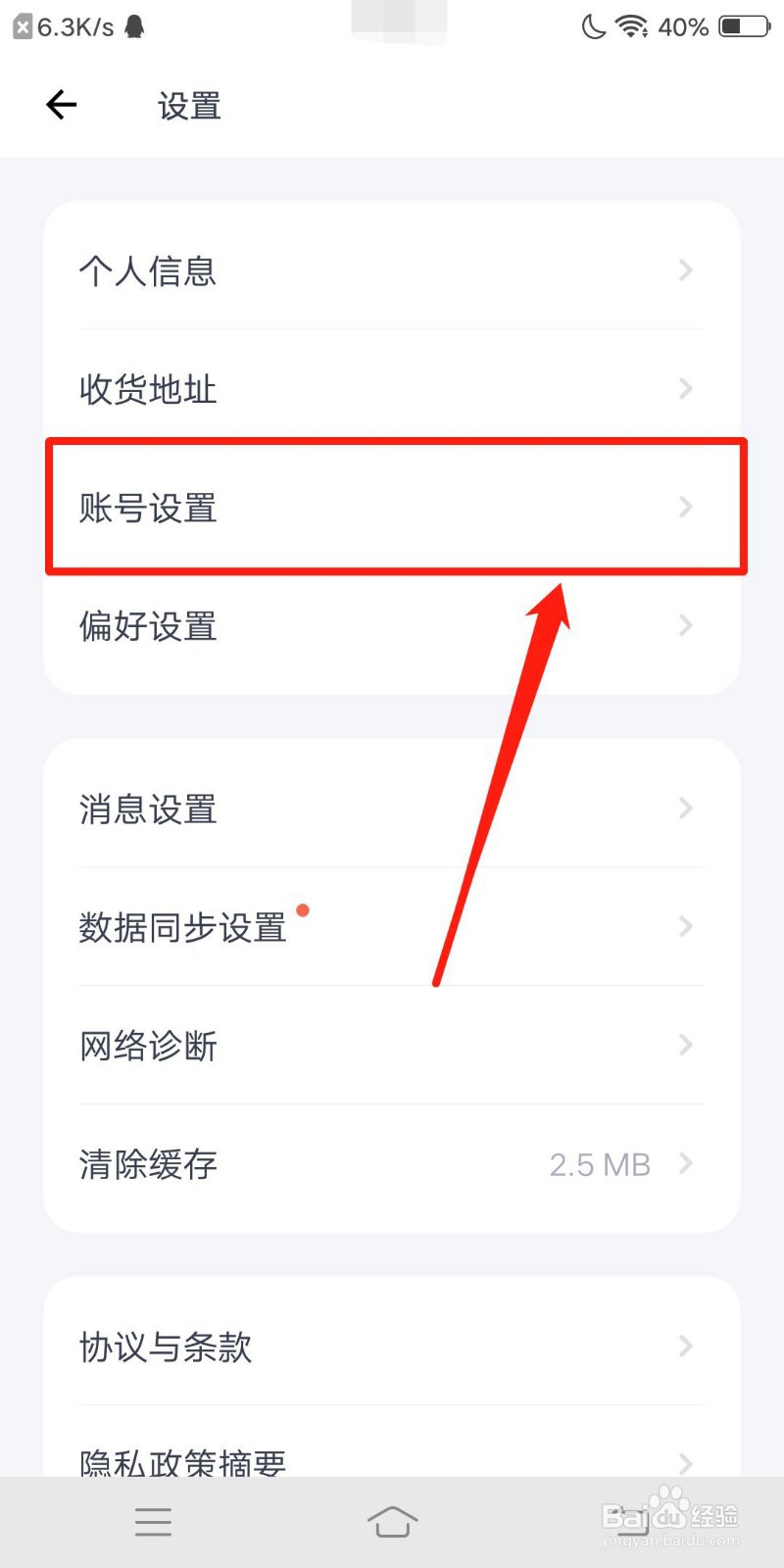 薄荷健康怎么绑定微信账号