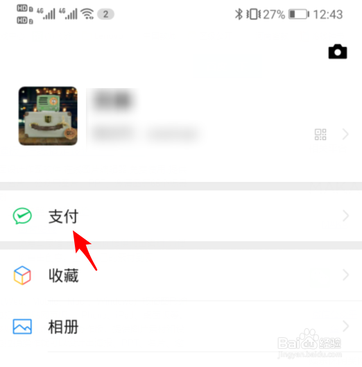 微信新增疫情上报在哪里，怎么上报疫情