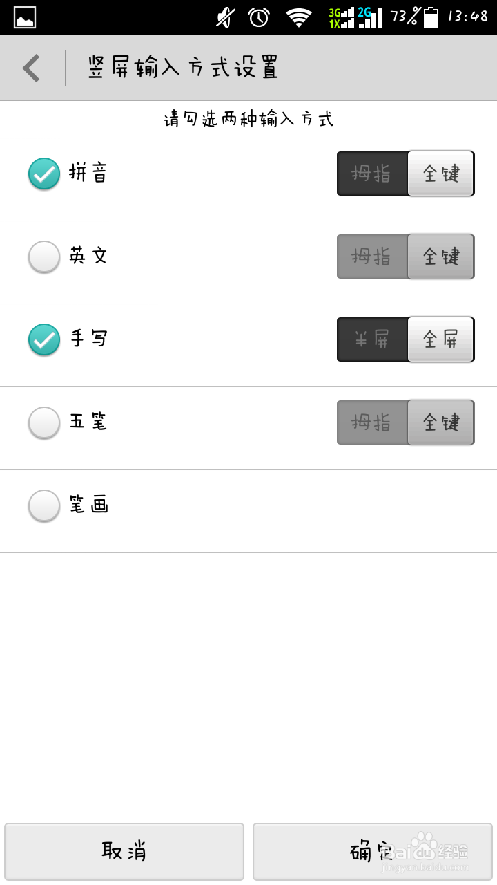 华为B199横屏时如何开启全屏手写输入？