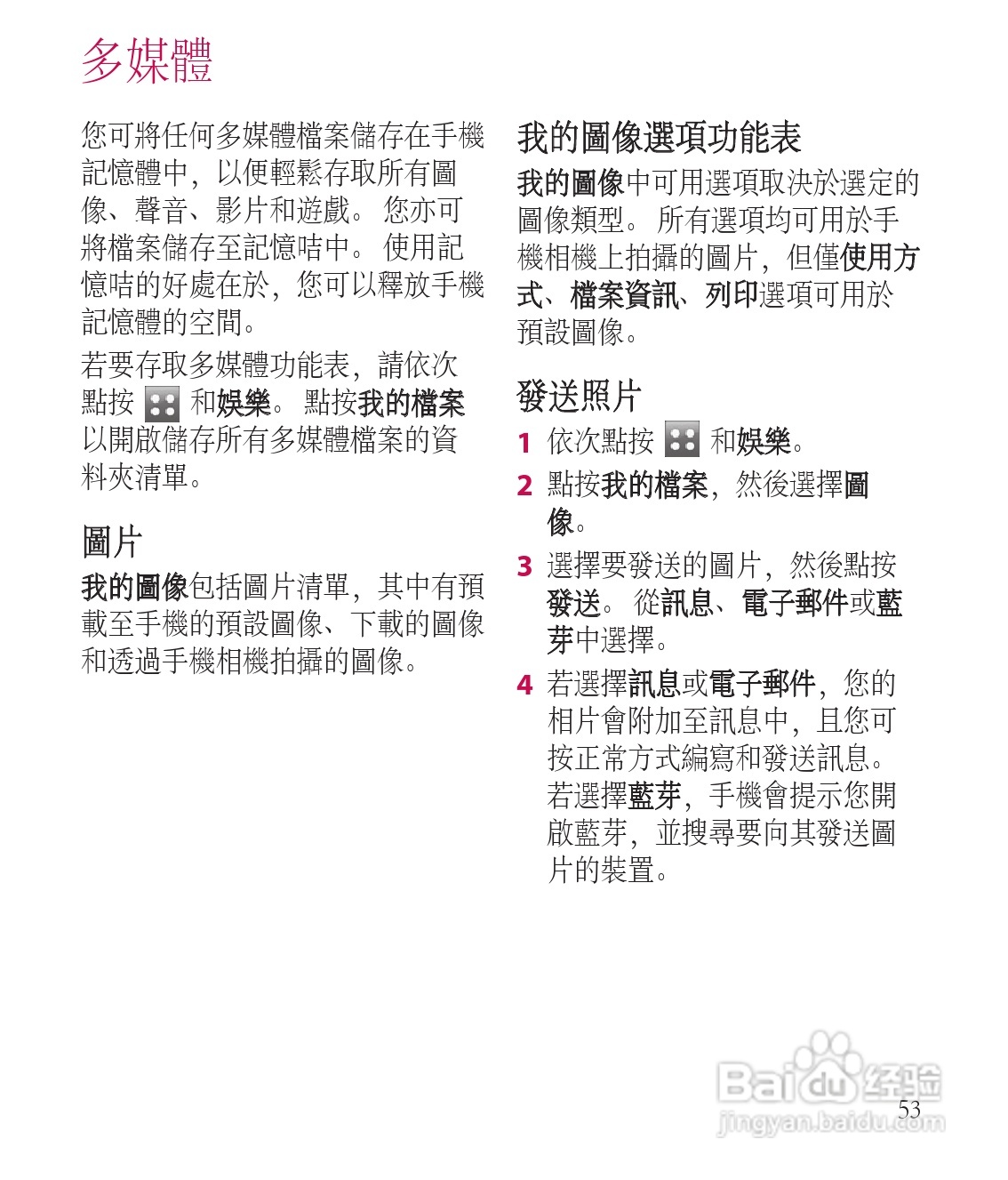 LG GT505手机使用说明书:[6]