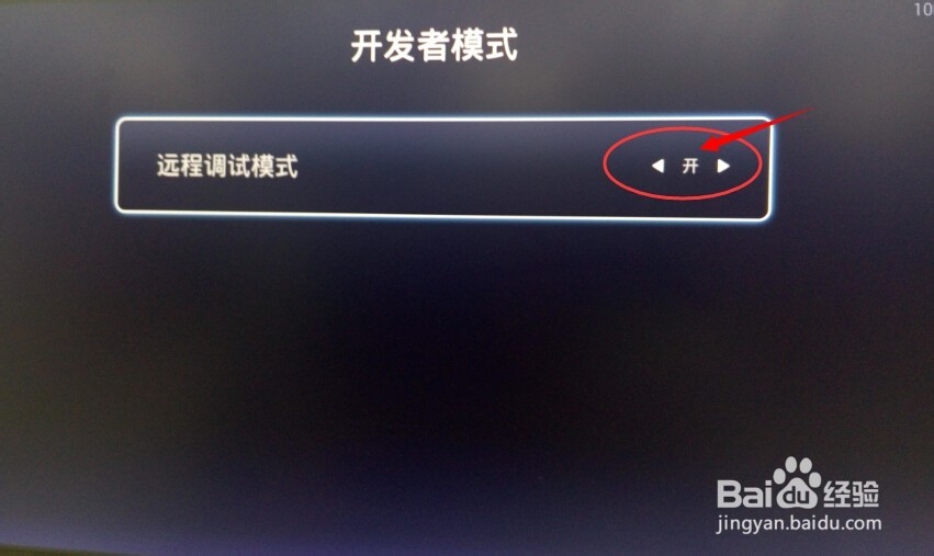 天猫魔盒M11如何远程安装第三方软件