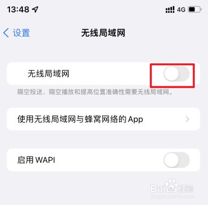 iPhone怎么链接WiFi