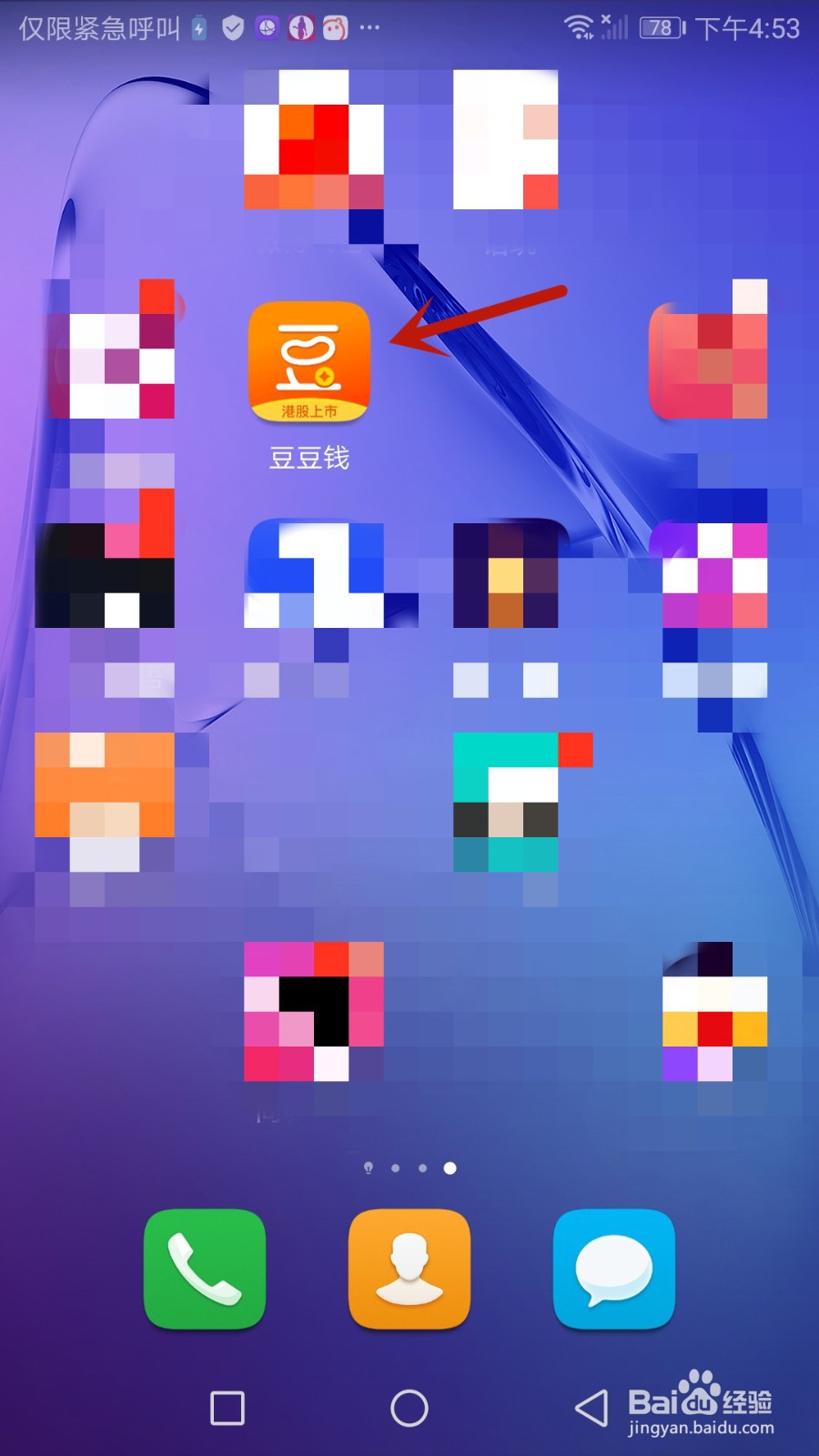 怎么退出豆豆钱当前登录的账号