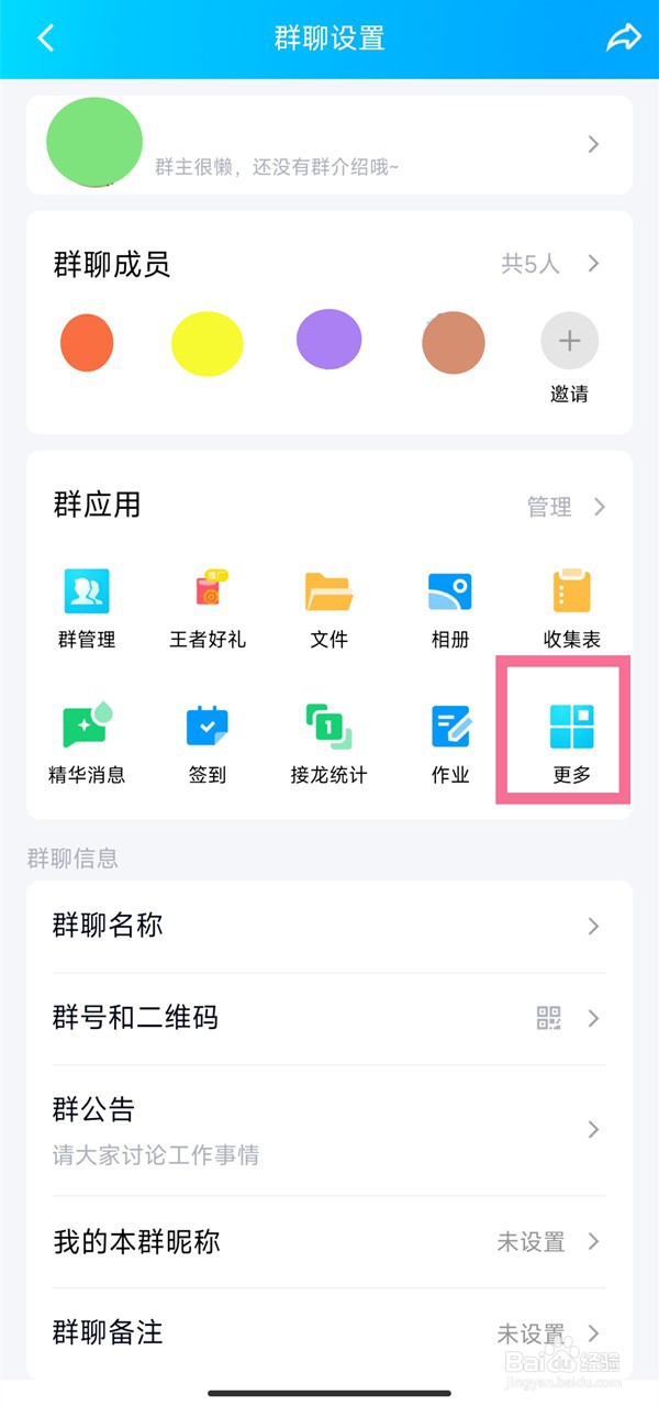 QQ群抽签工具在哪里