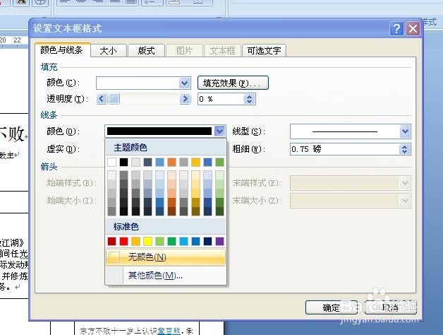 用word如何制作出高大上的简历