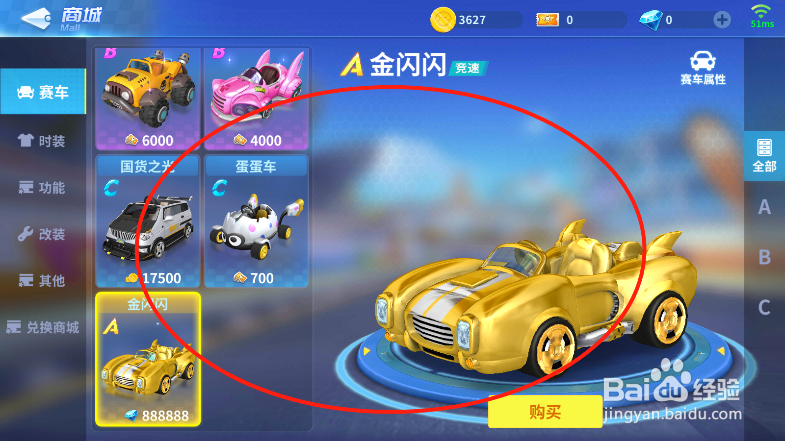 汤姆猫飞车如何获取赛车