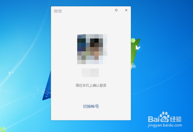 怎么备份微信聊天记录到电脑上