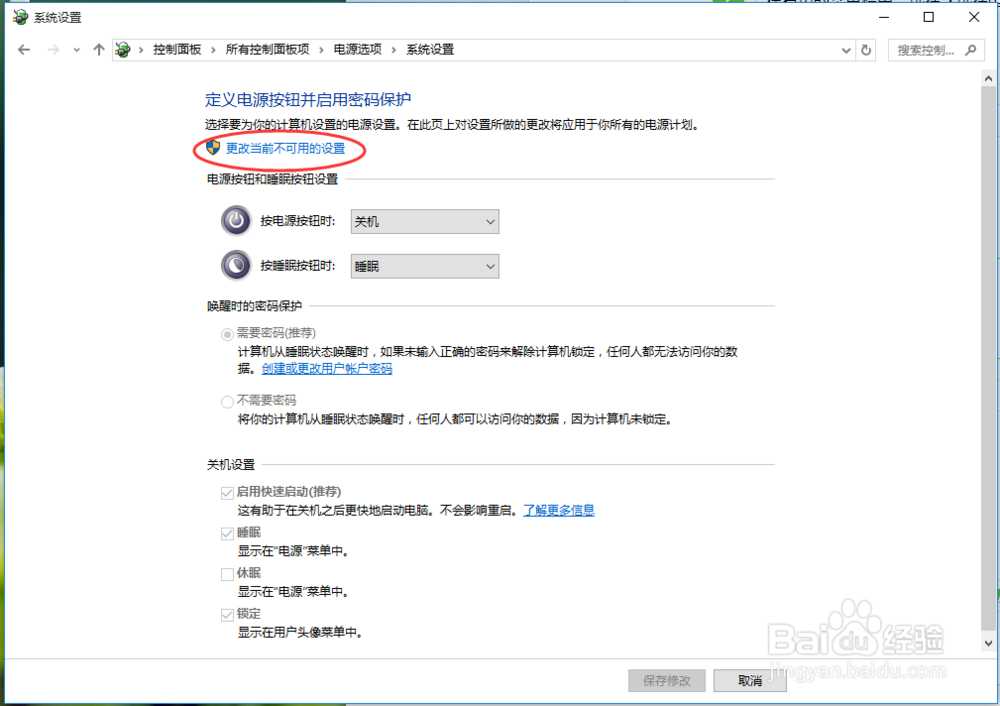 电脑技术:win10关机后电脑自动重启解决方法