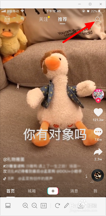 抖音拒绝标签头像挂件怎么弄