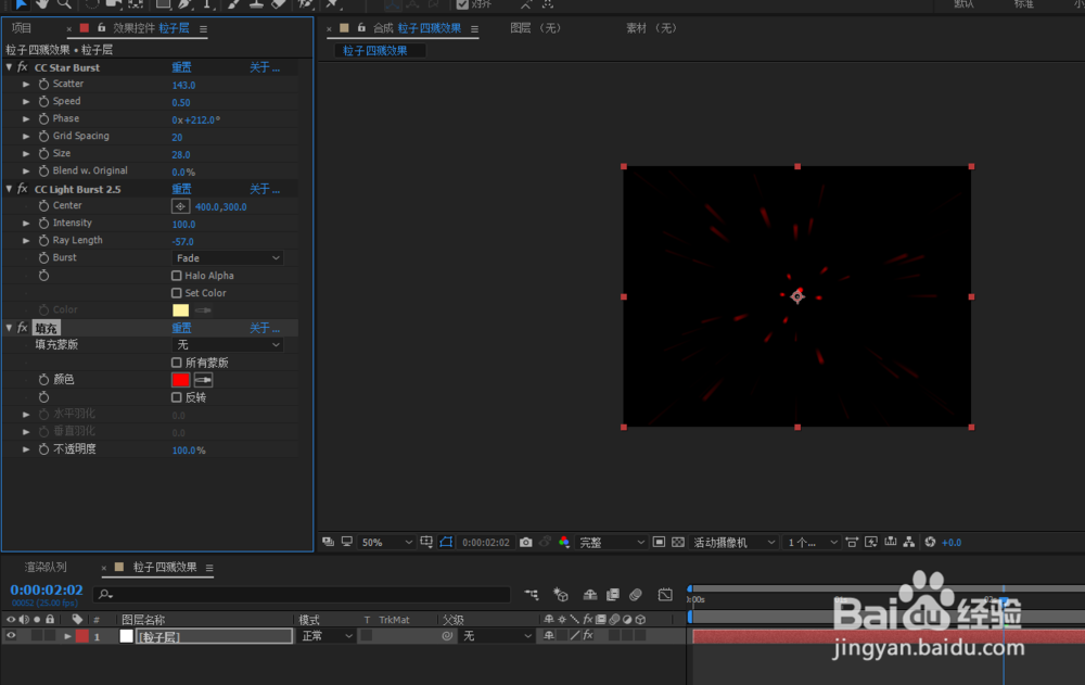 AE 如何实现粒子四溅效果